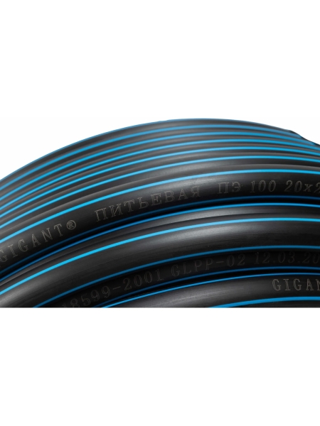 Питьевая напорная труба Gigant ПНД 20х2,0 SDR11 (ПЭ100, 16 атм), бухта 50 м GLPP-02