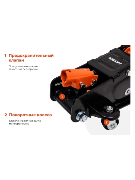 Гидравлический подкатной домкрат Gigant 2т низкий профиль, подхват-80мм, подъем-380мм, GSJL-2T