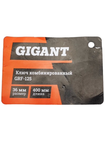 Комбинированный ключ Gigant 36мм, Сталь Cr-V, grf-125