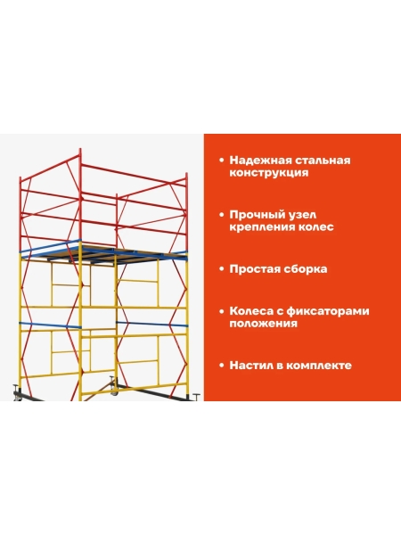 Вышка-тура 2,0x2,0 H=4,0м Gigant GTT-039