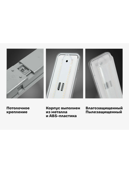 Промышленный светодиодный светильник Gigant 74Вт/1270 мм, Прозрачный 9500Лм IP65 GL-01-02