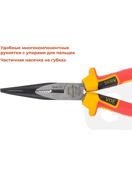 Изолированные прямые длинногубцы Gigant 180 мм GILNP-180