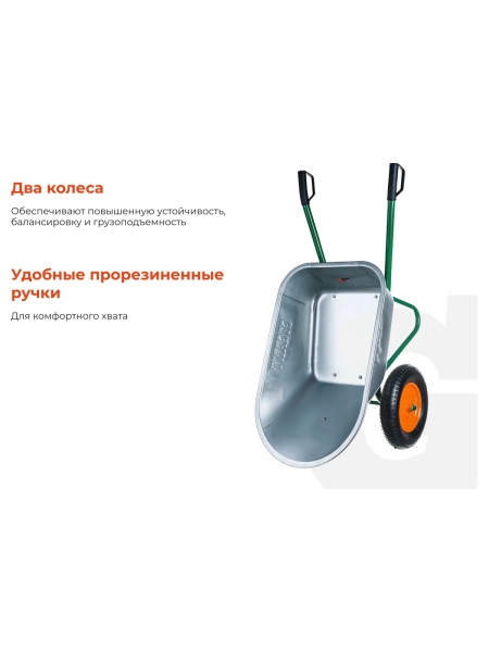 Строительная тачка 120 л, 320кг, пневматические колеса, Gigant WBC 320-1