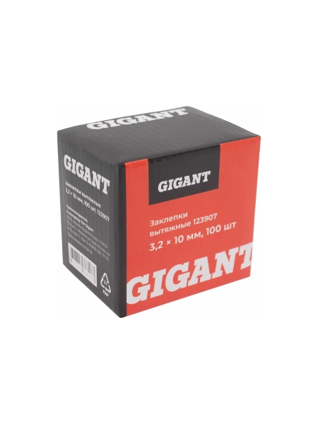 Заклепки вытяжные 3,2x10 100 шт. цинк Gigant 123907