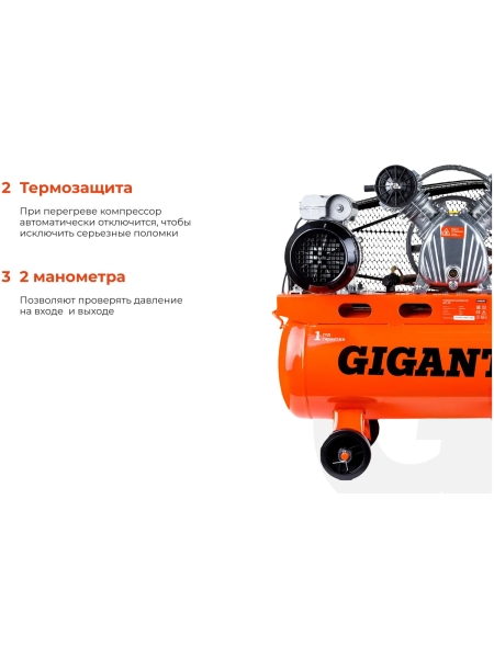 Ременной компрессор (50 л; 10 бар; 430 л/мин) Gigant BCL-50