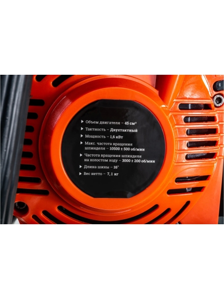 Бензопила 2,1 л.с., 16 дюймов, Gigant YD-KW05-4516