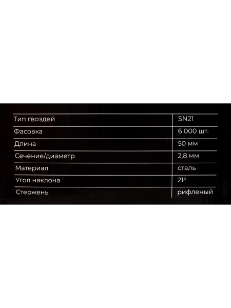 Реечный гвоздь по дереву 2,8x50 рифлёный, 6000шт. Gigant GGR-50-28RZ/6000