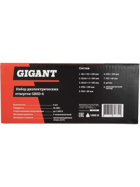 Набор диэлектрических отверток 9 шт Gigant GBSD-6