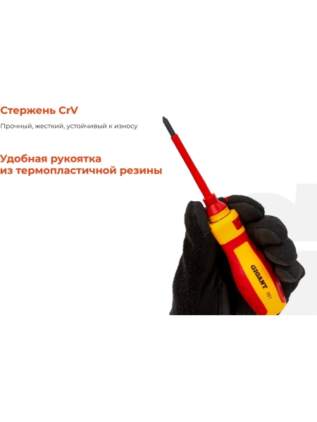 Набор диэлектрических отверток 9 шт Gigant GBSD-6