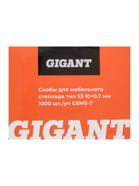 Cкобы Gigant для мебельного степлера тип 53 10x0,7 мм 1000 шт./уп GSMS-7