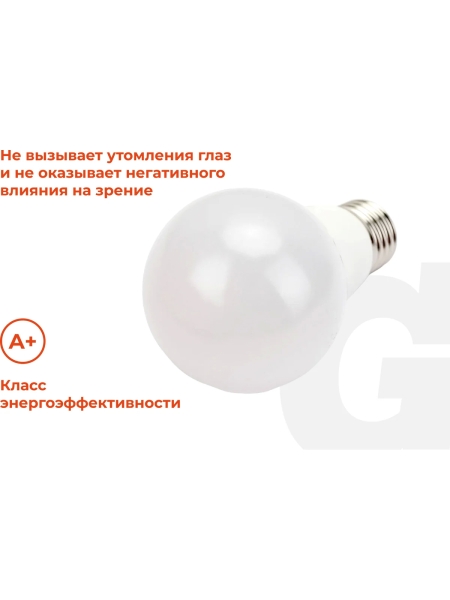 Светодиодная лампа Gigant E27 9Вт 4200К А60 850Лм G-E27-9-4200K