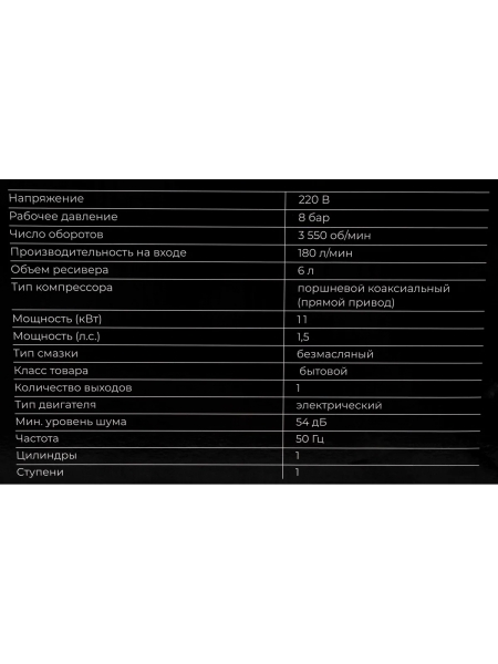 Безмасляный малошумный компрессор Gigant GSWK-6/180
