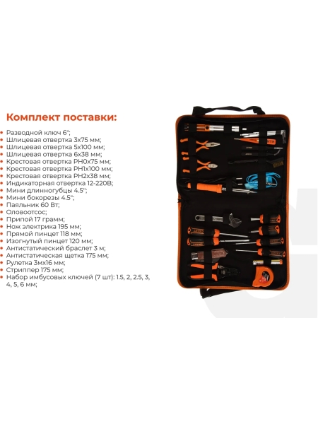 Набор электрика Gigant 27 предметов ELS27