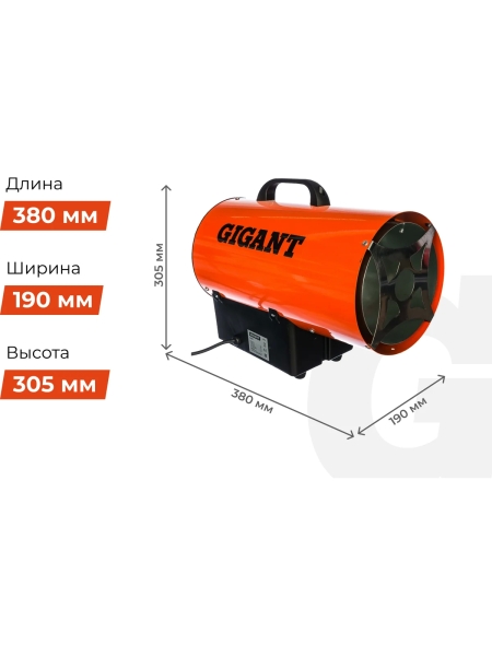 Газовая тепловая пушка Gigant 15 кВт GH15F
