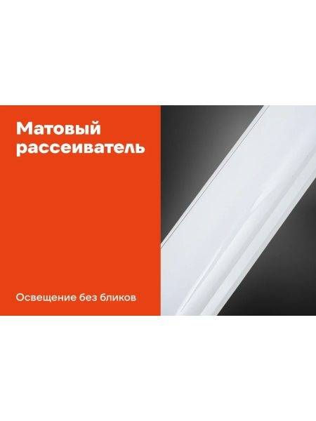 Cветодиодный светильник Gigant 18Вт/600 мм, матовый 1440Лм 4000К IP40 GL-02-07