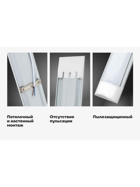 Cветодиодный светильник Gigant 18Вт/600 мм, матовый 1440Лм 4000К IP40 GL-02-07