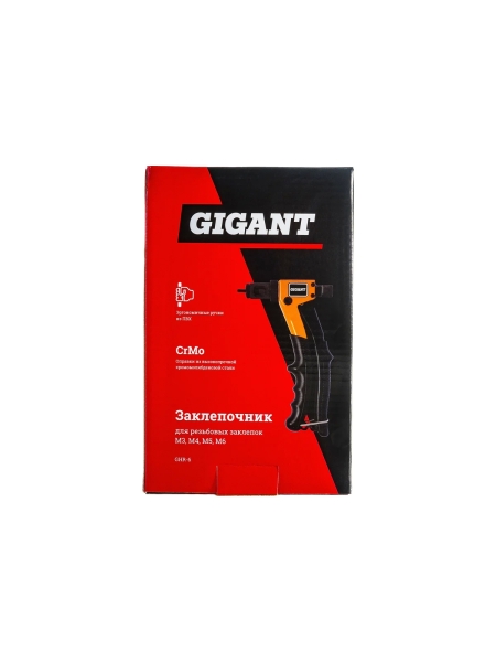 Заклепочник для резьбовых заклепок M3-M6 Gigant GHR-6