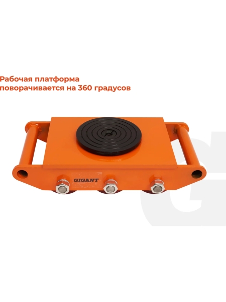 Транспортно-роликовые платформы CRA8 8 тонн Gigant G-CRA8