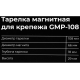 Магнитная тарелка для крепежа Gigant 108 мм GMP-108