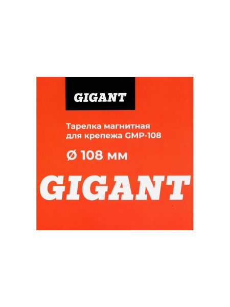 Магнитная тарелка для крепежа Gigant 108 мм GMP-108
