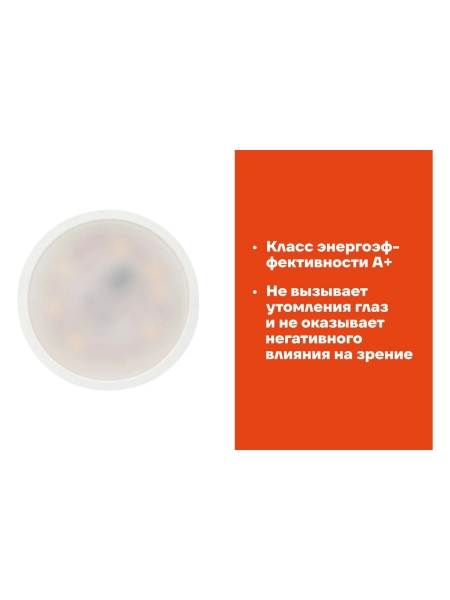 Светодиодная лампа Gigant GU5.3 5Вт 4200K MR16 380Лм G-GU5.3-5-4200K