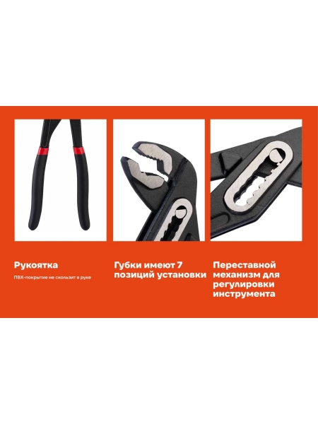 Переставные клещи Gigant 300 мм GWWP-300