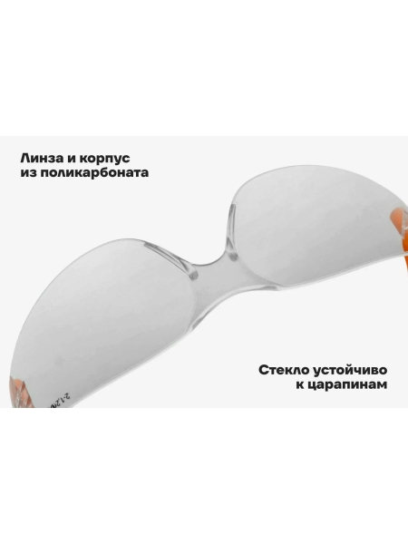 Защитные открытые очки Gigant Style Tech GG-006 (Россия)