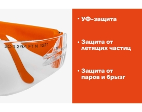 Защитные открытые очки Gigant Style Tech GG-006 (Россия)