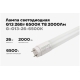 Светодиодная лампа Gigant G13 26Вт 6500К T8 2000Лм G-G13-26-6500K