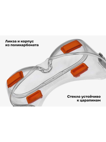 Защитные очки закрытые Gigant Universal GG-005 (Россия)