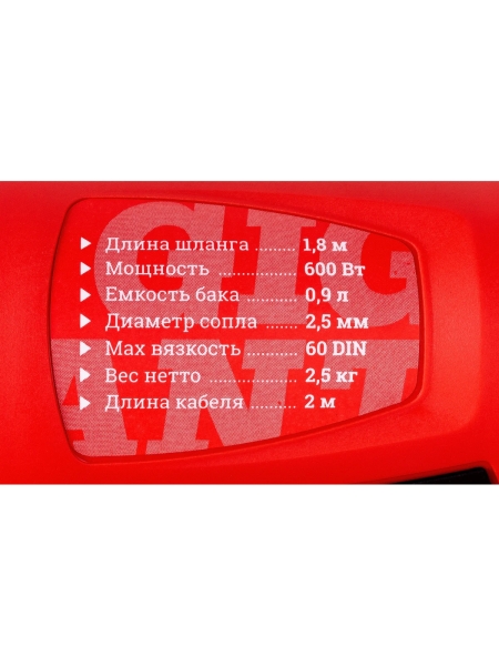 Электрический краскопульт Gigant Professional GTR-600