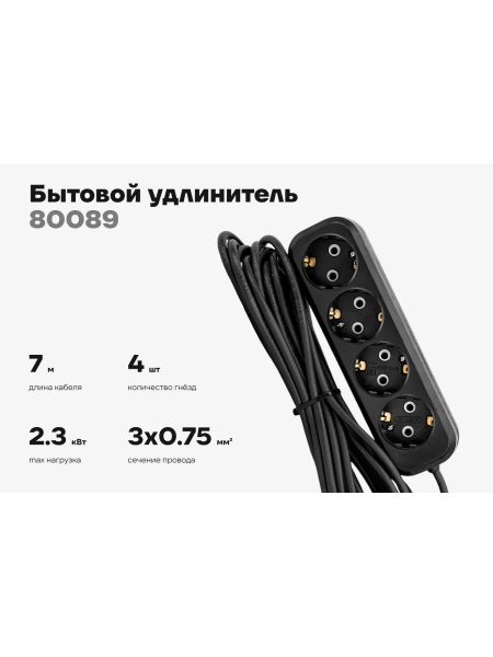 Бытовой удлинитель Gigant с заземлением ПВС 3x0,75 4 гнезда 7м 80089