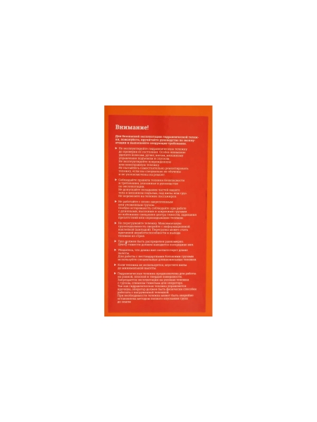 Гидравлическая тележка 2500 кг Gigant 800x550 мм полиуретановые колеса JHPT2500-800-PO