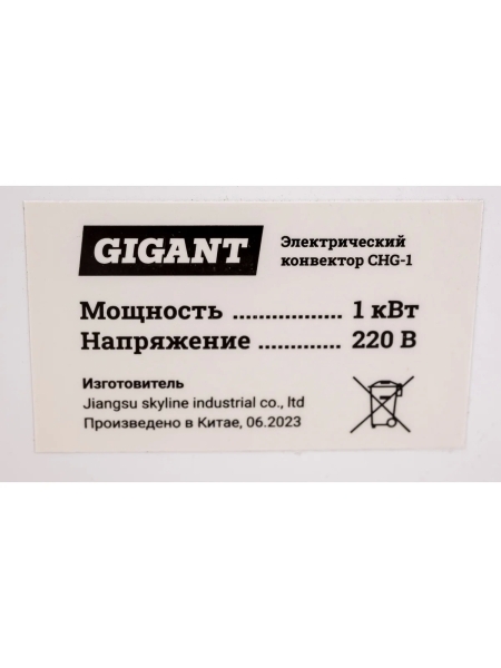 Электрический конвектор 1000/1 кВт Gigant CHG-1