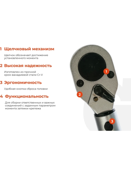 Динамометрический ключ 1/2" 42-210 Нм Gigant Professional, Длина 450мм, Сталь Cr-V, TW-2