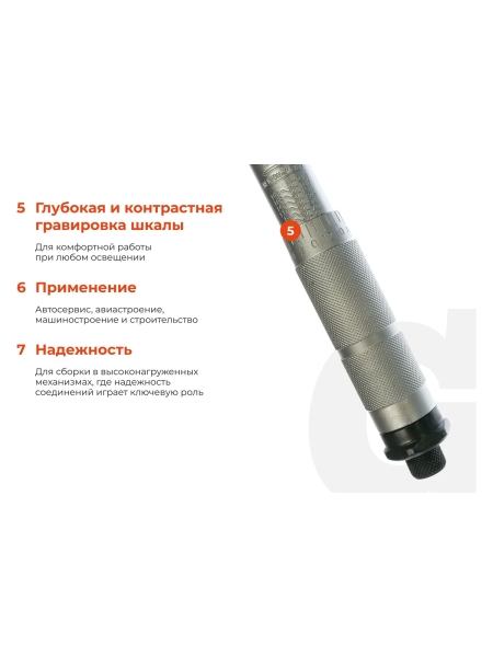 Динамометрический ключ 1/2" 42-210 Нм Gigant Professional, Длина 450мм, Сталь Cr-V, TW-2