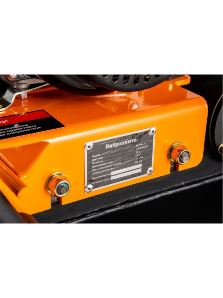 Виброплита 2,5 л.с. Gigant BVP50-L152