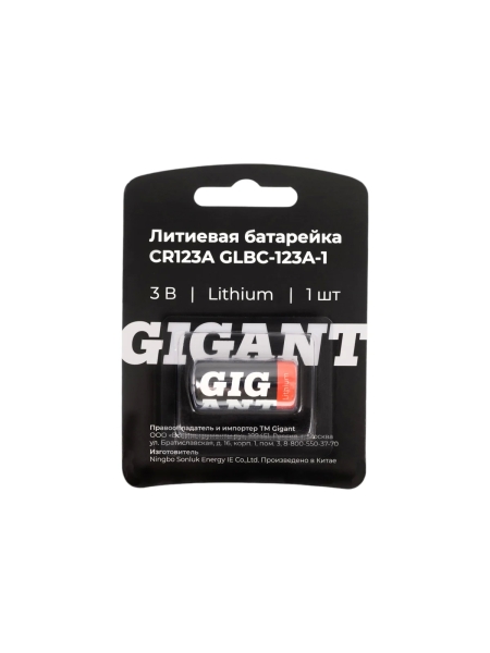 Литиевая батарейка Gigant Lithium CR123A 1 шт. GLBC-123A-1