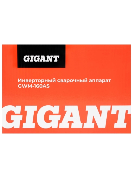 Инверторный сварочный аппарат Gigant GWM-160AS