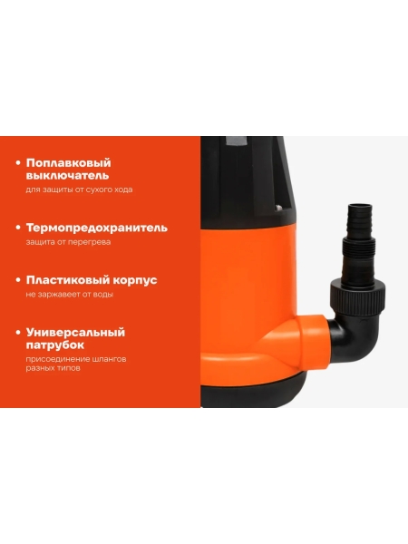 Дренажный насос, 750 Вт, выс. подъема 8.5 м, Gigant GDP-02