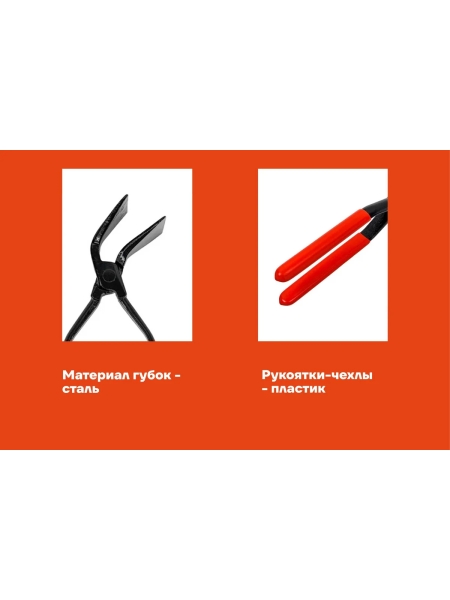 Кровельные изогнутые клещи Gigant 55мм GRP-2