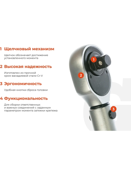 Динамометрический ключ 3/8" 10-110 Нм Gigant Professional, Длина 230мм, Сталь Cr-V, TW-4