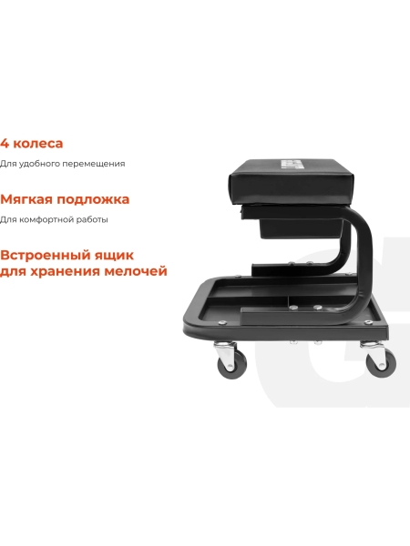 Стул-сиденье ремонтное Gigant на колесах с выдвижным ящиком GC-135R