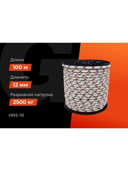 Плетеная веревка Gigant п/а, 32 пряди, 12 мм х 100 м HRS-10
