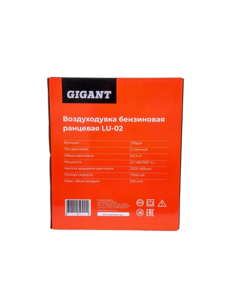 Бензиновая ранцевая воздуходувка Gigant 2,7 кВт, функция обдув LU-02