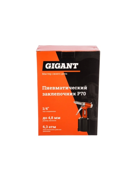 Пневматический заклепочник (размер 2.4-4.8 мм; расход 29 л/мин) Gigant P70