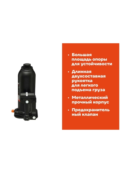 Гидравлический бутылочный домкрат Gigant 5Т, подхват 216мм, подъем 413мм, рабочий ход 197мм, HBJ-5