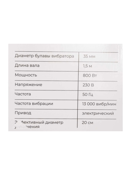 Портативный вибратор Gigant PV-800