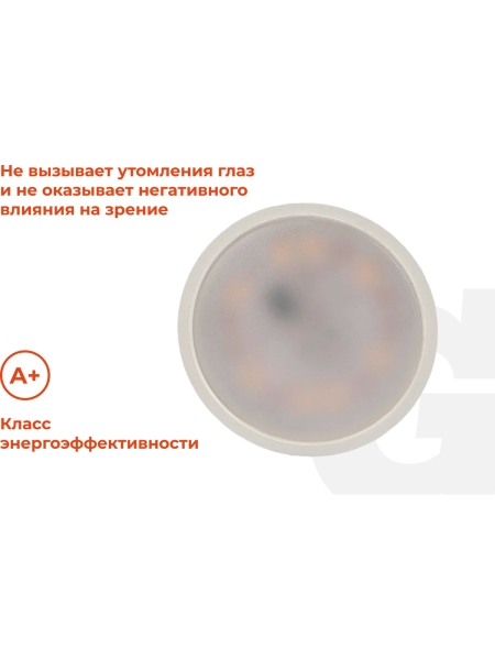 Светодиодная лампа Gigant GU10 9Вт 3000K 720Лм G-GU10-9-3000K