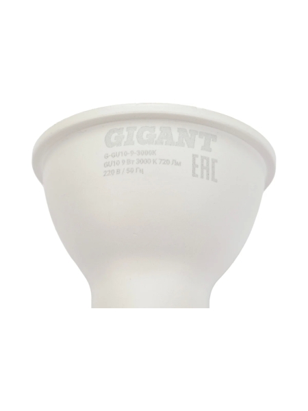 Светодиодная лампа Gigant GU10 9Вт 3000K 720Лм G-GU10-9-3000K